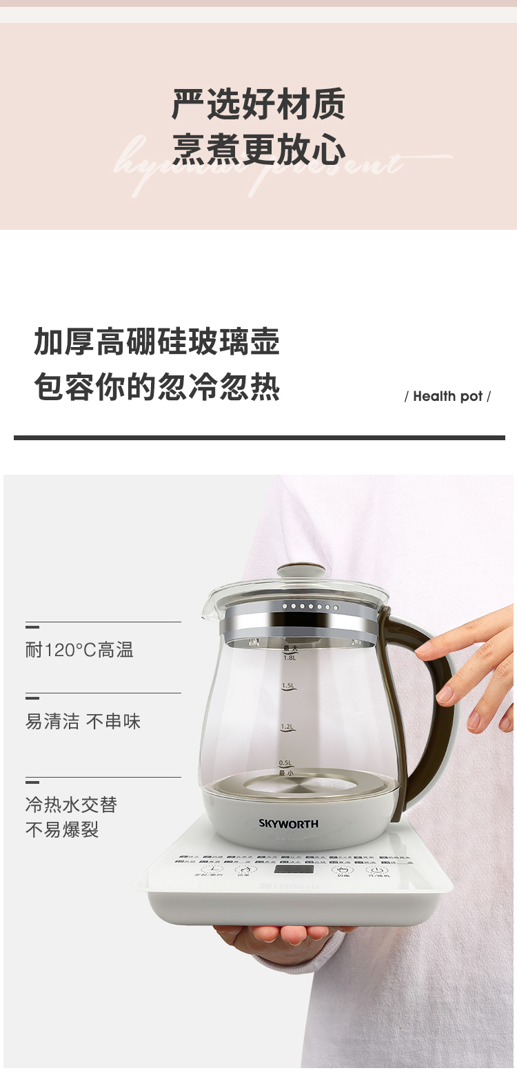 创维skyworth养生壶S124防溢茶壶高硼硅玻璃全自动家用触控式煮茶器 粉色1.8L