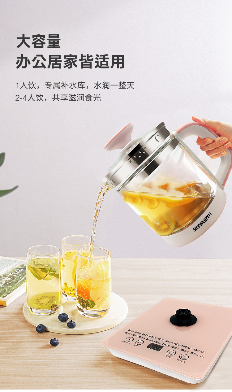 创维skyworth养生壶S124防溢茶壶高硼硅玻璃全自动家用触控式煮茶器 粉色1.8L