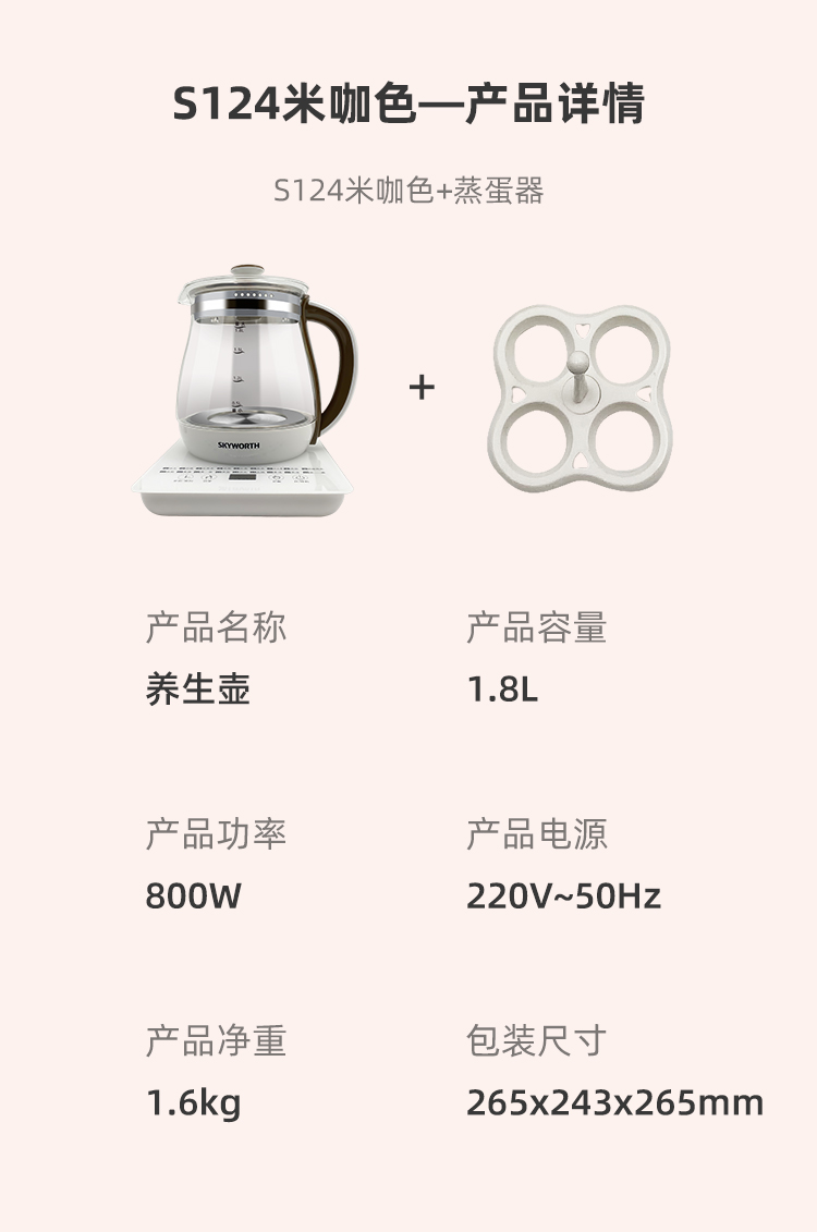 创维skyworth养生壶S124防溢茶壶高硼硅玻璃全自动家用触控式煮茶器 粉色1.8L