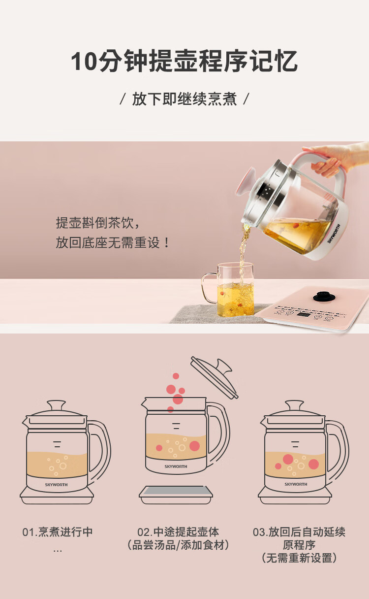 创维skyworth养生壶S124防溢茶壶高硼硅玻璃全自动家用触控式煮茶器 粉色1.8L