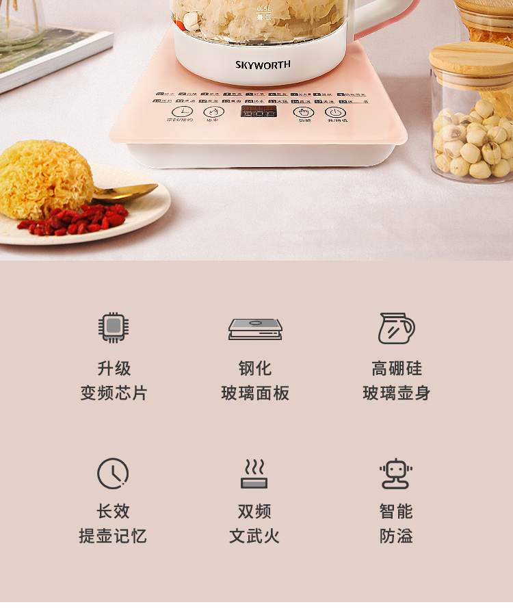 创维skyworth养生壶S124防溢茶壶高硼硅玻璃全自动家用触控式煮茶器 粉色1.8L