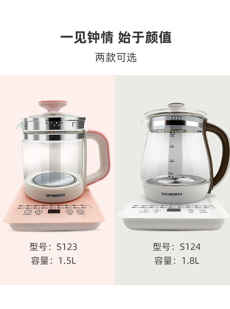 创维skyworth养生壶S124防溢茶壶高硼硅玻璃全自动家用触控式煮茶器 粉色1.8L