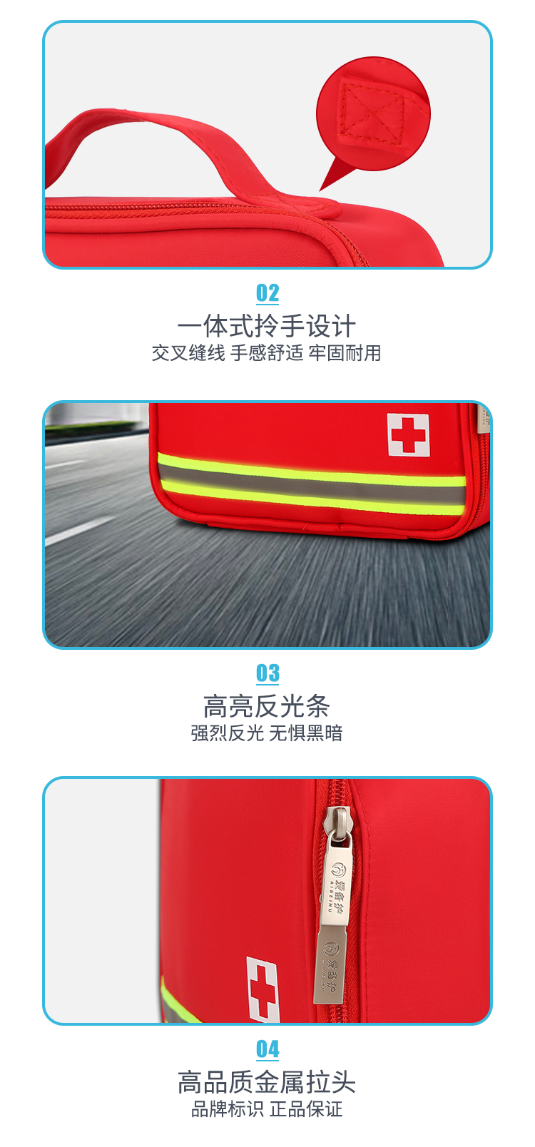 爱备护 便捷急救包消防应急包ABH-L006A