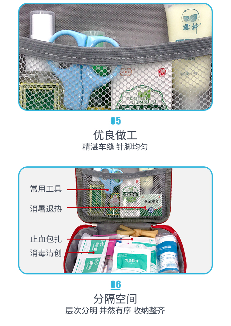 爱备护 便捷急救包消防应急包ABH-L006A