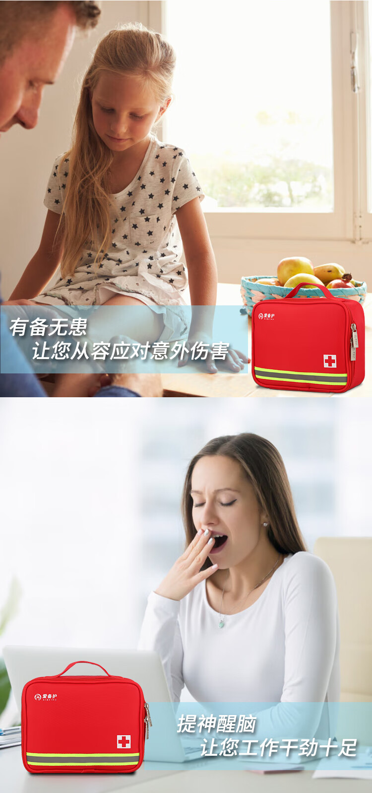 爱备护 便捷急救包消防应急包ABH-L006A