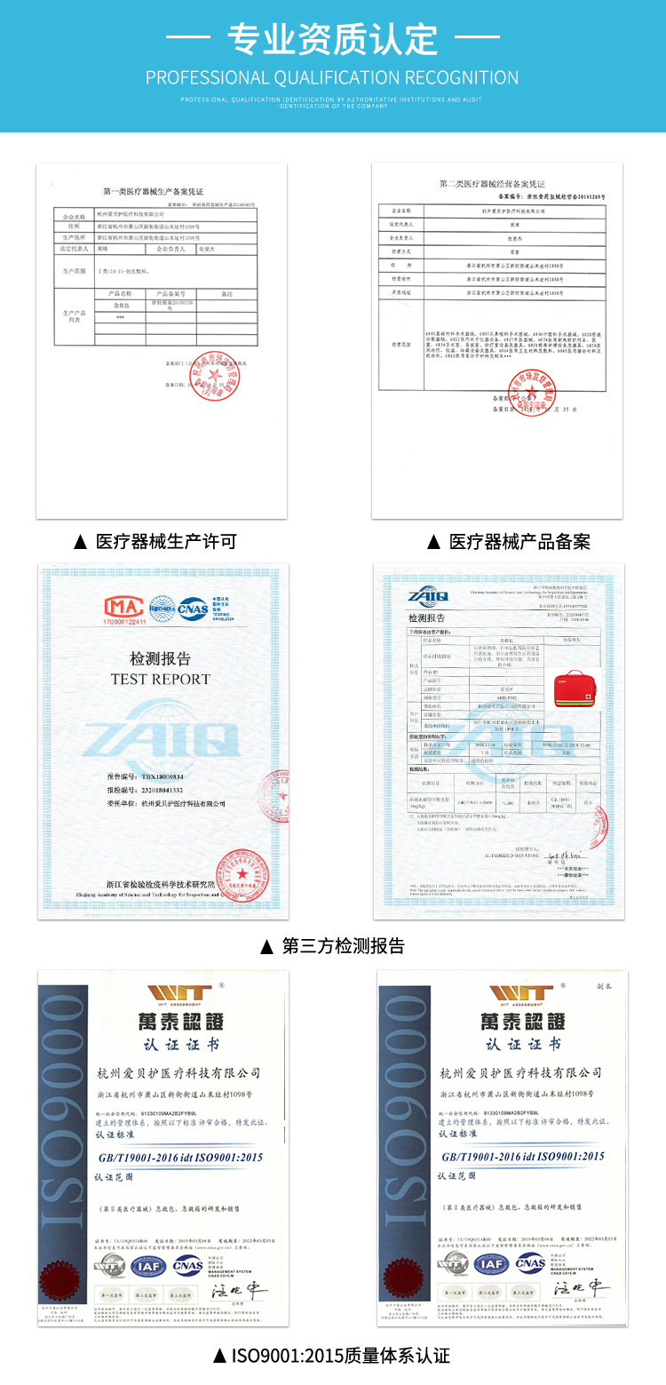 爱备护 便捷急救包消防应急包ABH-L006A