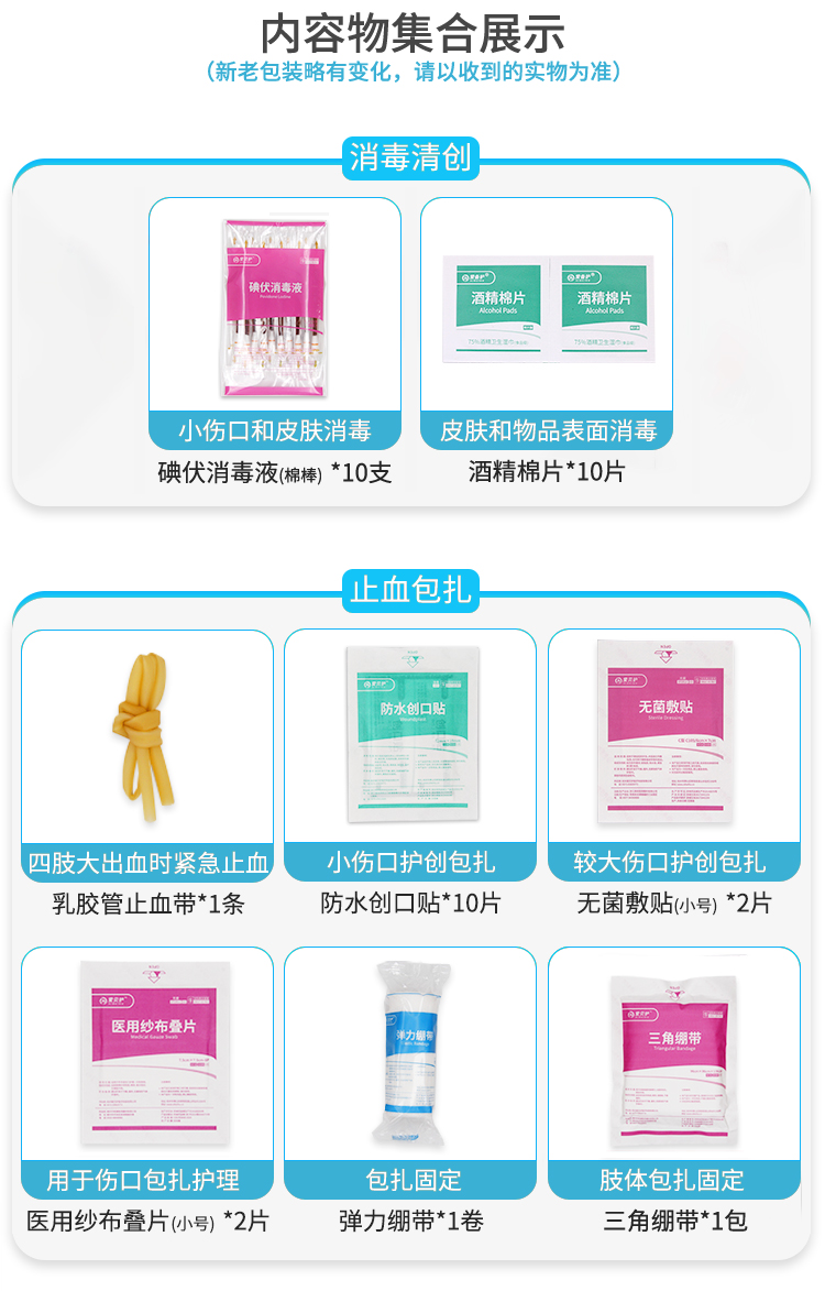 爱备护 便捷急救包消防应急包ABH-L006A