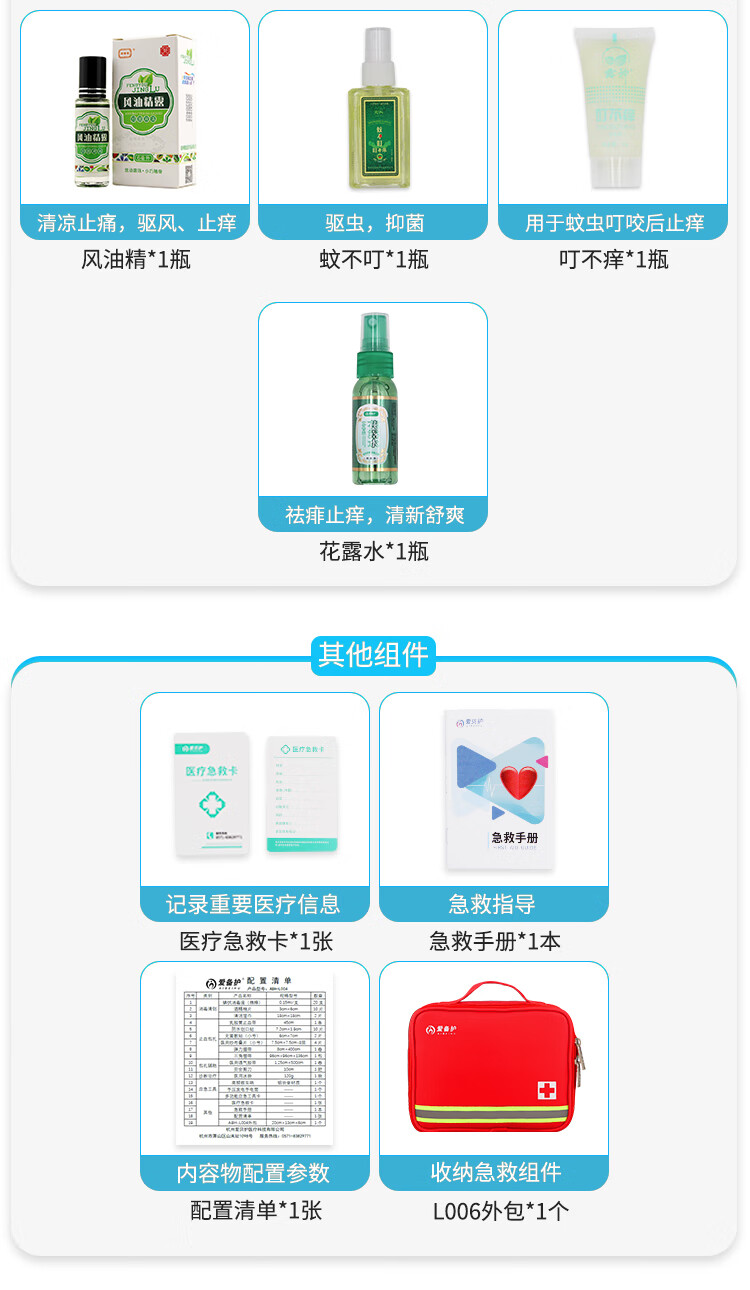 爱备护 便捷急救包消防应急包ABH-L006A