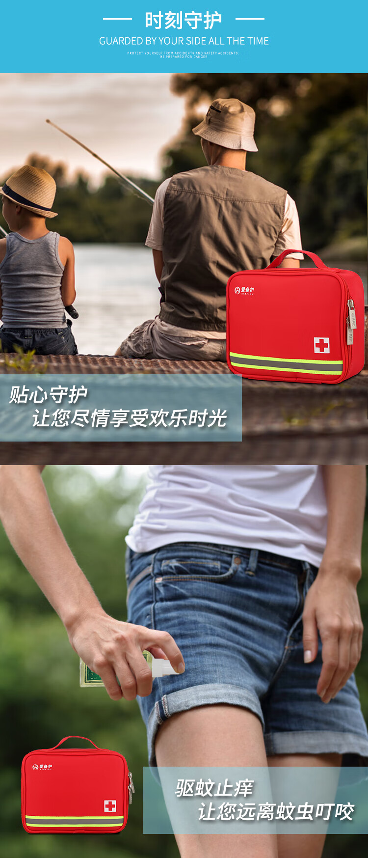 爱备护 便捷急救包消防应急包ABH-L006A