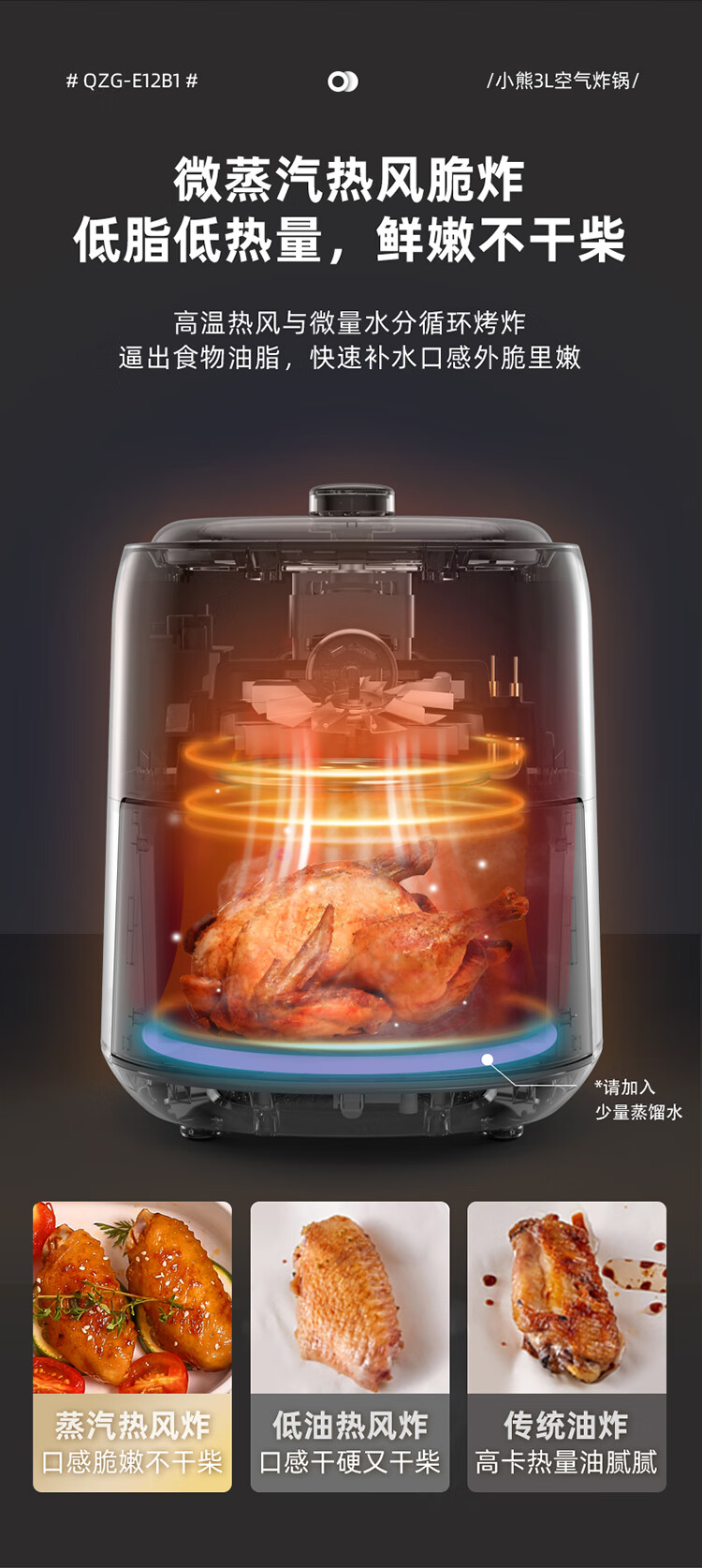 小熊（Bear）空气炸锅  QZG-E12B1家用大功率     无油烟低脂多功能电炸锅薯条机 3L容量