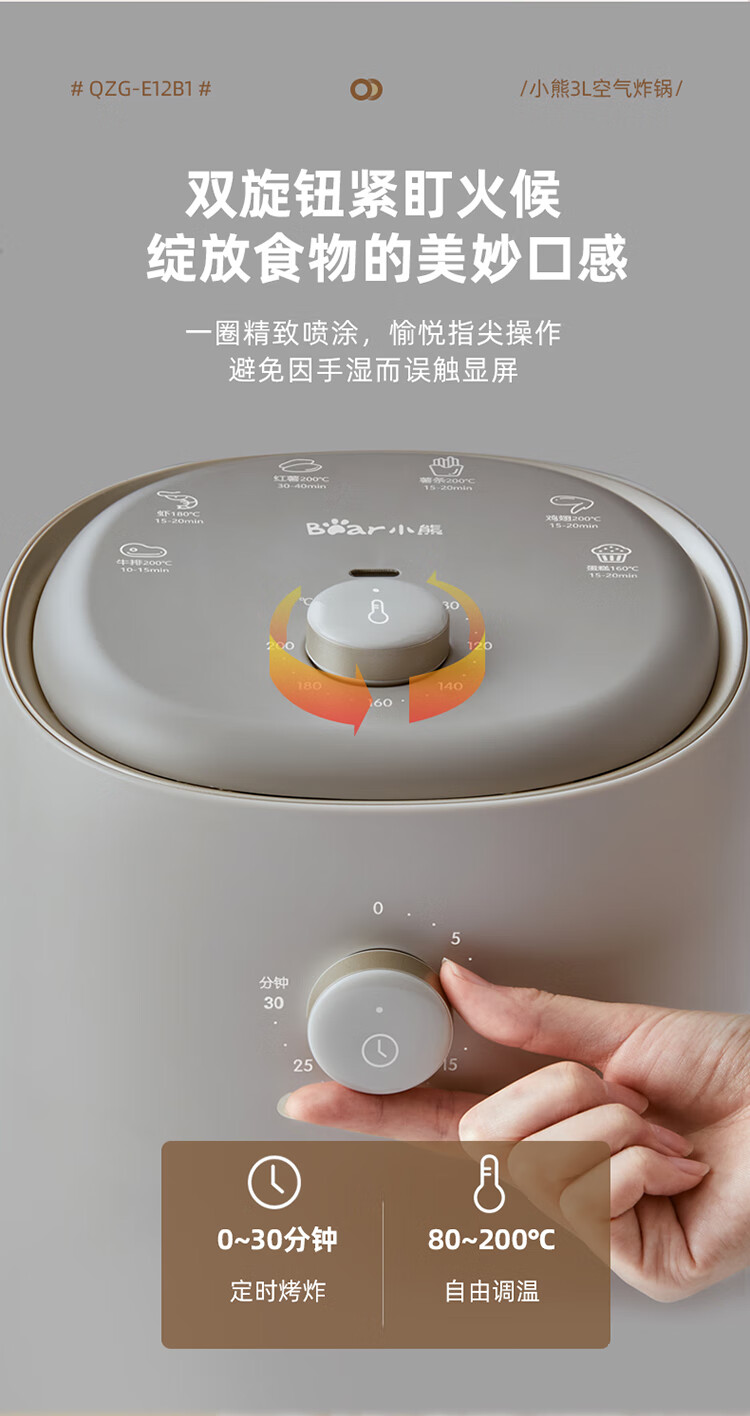 小熊（Bear）空气炸锅  QZG-E12B1家用大功率     无油烟低脂多功能电炸锅薯条机 3L容量