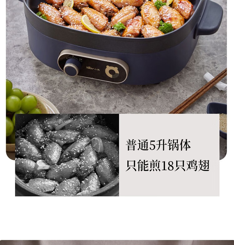小熊（Bear）电火锅   DHG-P70B1  7L  多用途锅   电锅一体 电煮锅 电炒锅 涮烤火锅