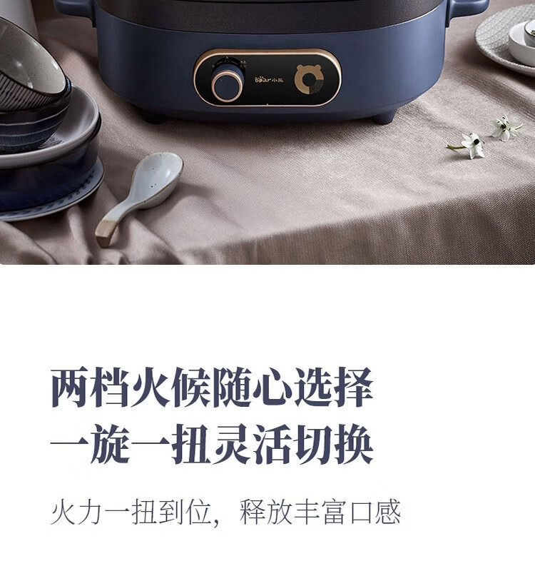 小熊（Bear）电火锅   DHG-P70B1  7L  多用途锅   电锅一体 电煮锅 电炒锅 涮烤火锅