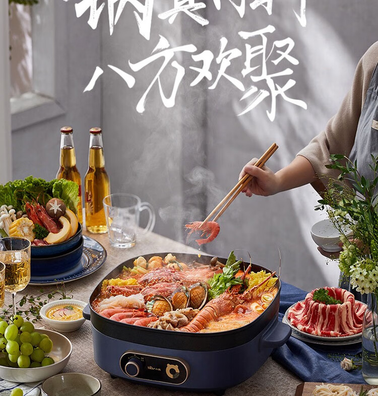 小熊（Bear）电火锅   DHG-P70B1  7L  多用途锅   电锅一体 电煮锅 电炒锅 涮烤火锅