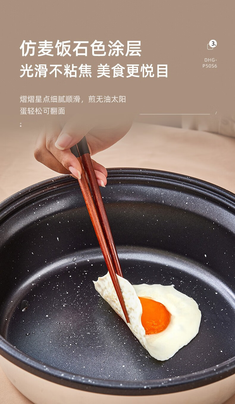 小熊（Bear）电火锅 DHG-P50S6 5L分体式电炒锅  多功能焖锅煎锅 大功率家用煮煎涮烤火锅可拆锅具电热锅