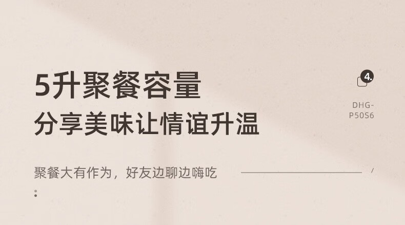 小熊（Bear）电火锅 DHG-P50S6 5L分体式电炒锅  多功能焖锅煎锅 大功率家用煮煎涮烤火锅可拆锅具电热锅