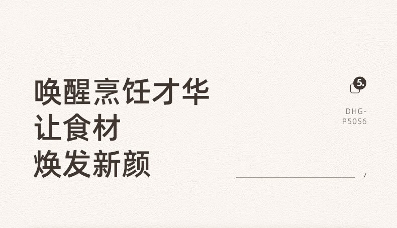 小熊（Bear）电火锅 DHG-P50S6 5L分体式电炒锅  多功能焖锅煎锅 大功率家用煮煎涮烤火锅可拆锅具电热锅