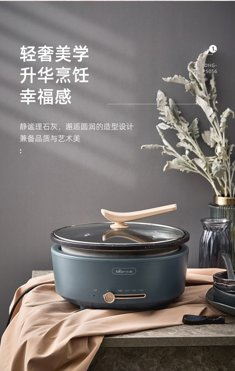 小熊（Bear）电火锅 DHG-P50S6 5L分体式电炒锅  多功能焖锅煎锅 大功率家用煮煎涮烤火锅可拆锅具电热锅