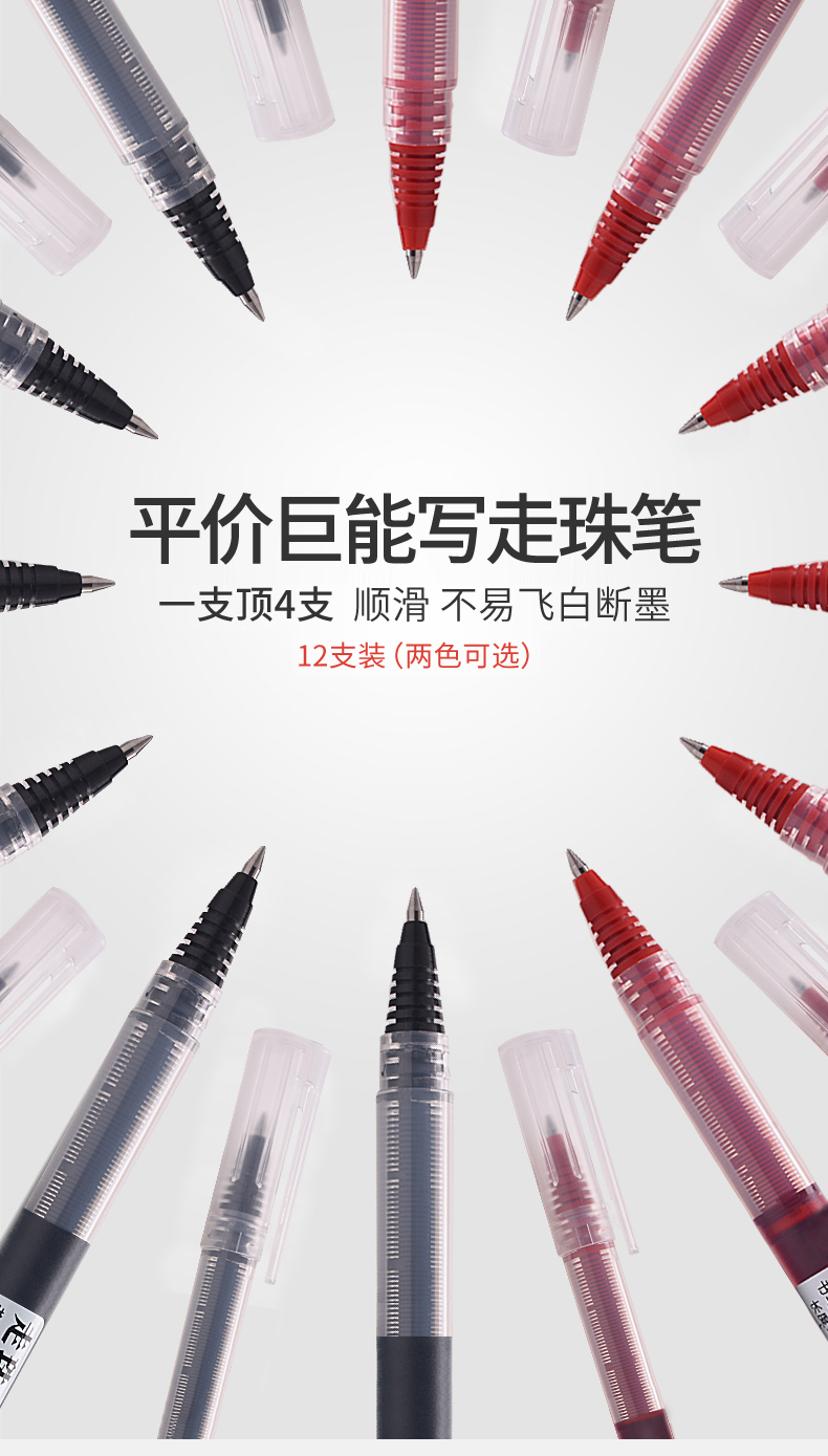 白雪(snowhite)T15直液式走珠笔子弹头中性笔速干签字笔办公水笔 0.5mm红色10支/盒