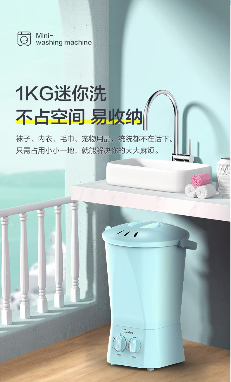 美的（Midea）内衣裤分桶洗衣机便携式洗袜子机迷你半自动家用宿舍婴儿童换桶洗衣机 MFB18-21S