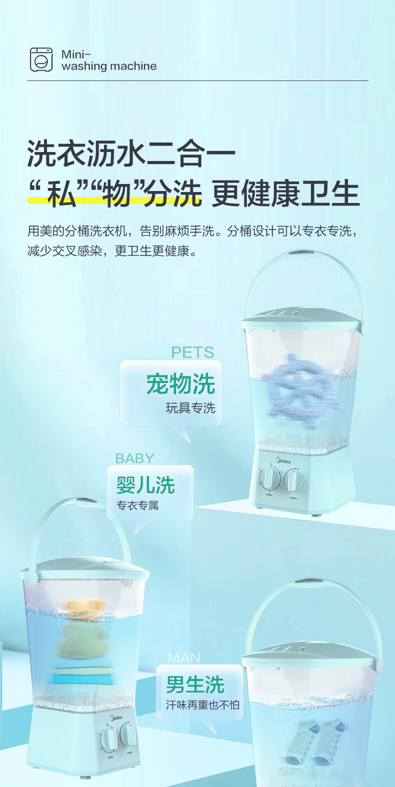 美的（Midea）内衣裤分桶洗衣机便携式洗袜子机迷你半自动家用宿舍婴儿童换桶洗衣机 MFB18-21S