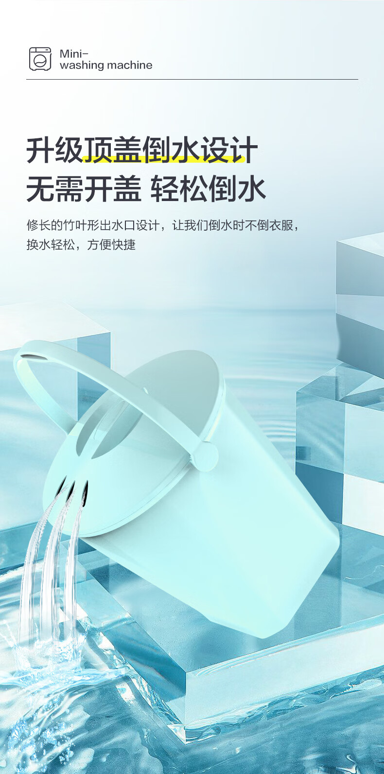 美的（Midea）内衣裤分桶洗衣机便携式洗袜子机迷你半自动家用宿舍婴儿童换桶洗衣机 MFB18-21S