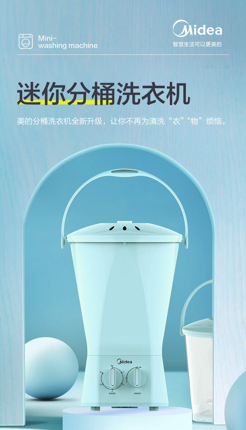 美的（Midea）内衣裤分桶洗衣机便携式洗袜子机迷你半自动家用宿舍婴儿童换桶洗衣机 MFB18-21S