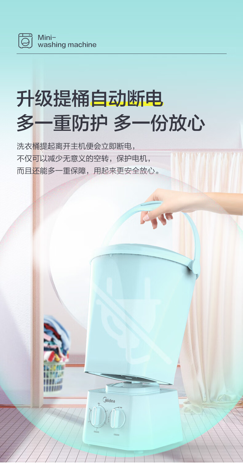 美的（Midea）内衣裤分桶洗衣机便携式洗袜子机迷你半自动家用宿舍婴儿童换桶洗衣机 MFB18-21S