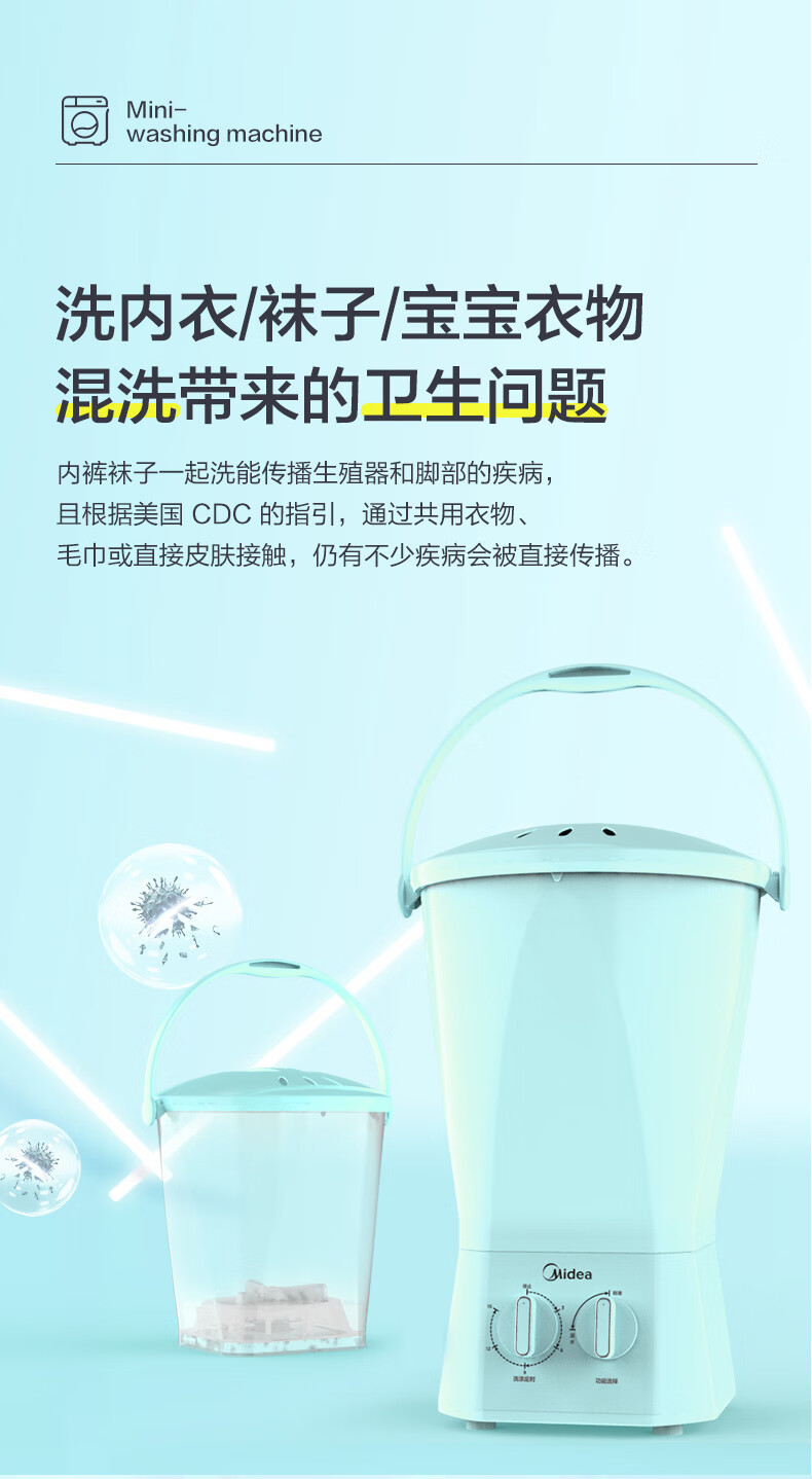 美的（Midea）内衣裤分桶洗衣机便携式洗袜子机迷你半自动家用宿舍婴儿童换桶洗衣机 MFB18-21S