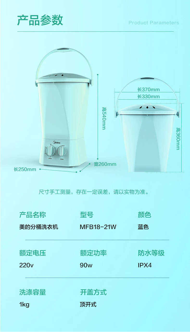 美的（Midea）内衣裤分桶洗衣机便携式洗袜子机迷你半自动家用宿舍婴儿童换桶洗衣机 MFB18-21S