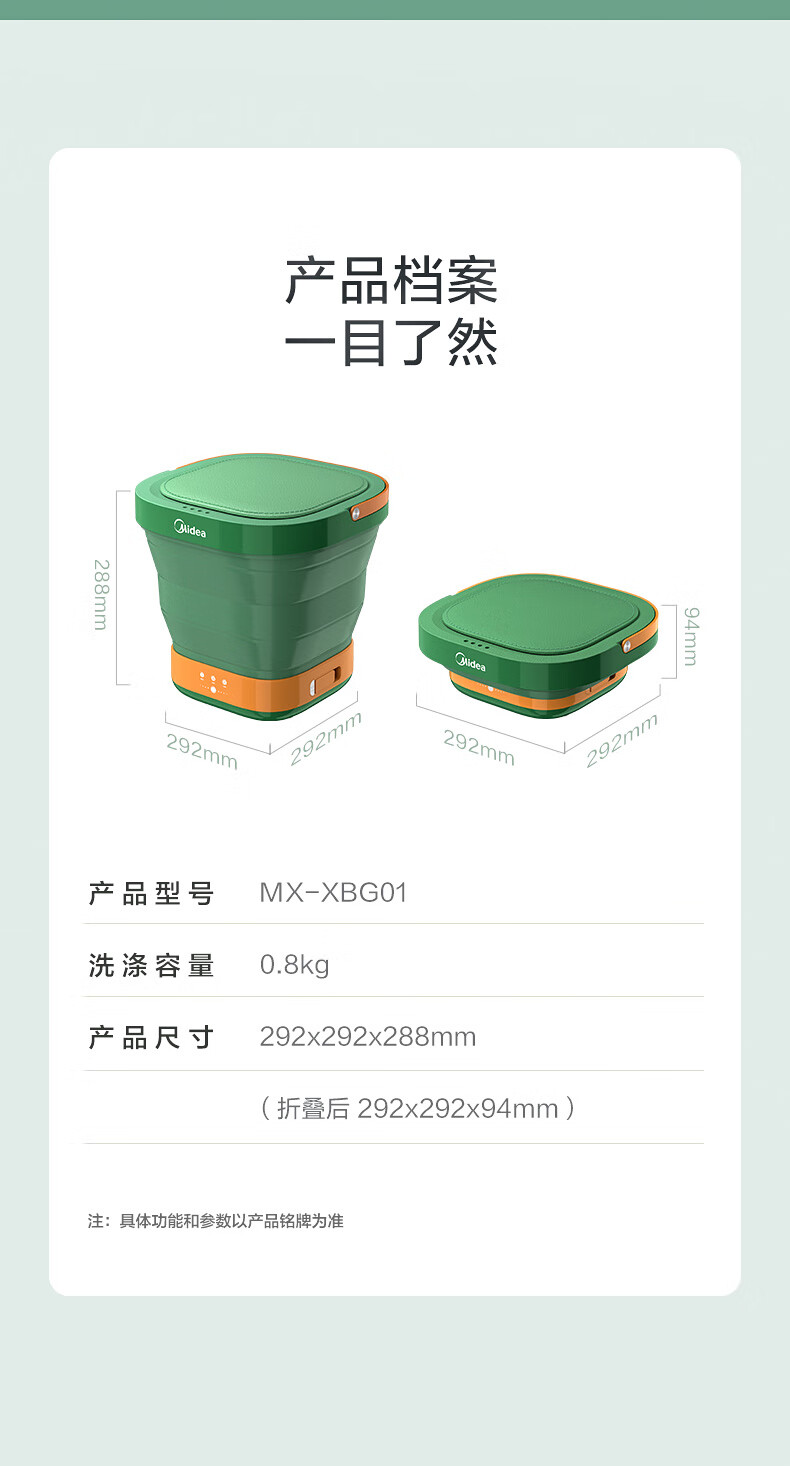 美的（Midea）迷你折叠洗衣机便携式 内衣内裤袜子出差旅行儿童宝宝家用宿舍用母婴小型洗衣机 MX-XBG01