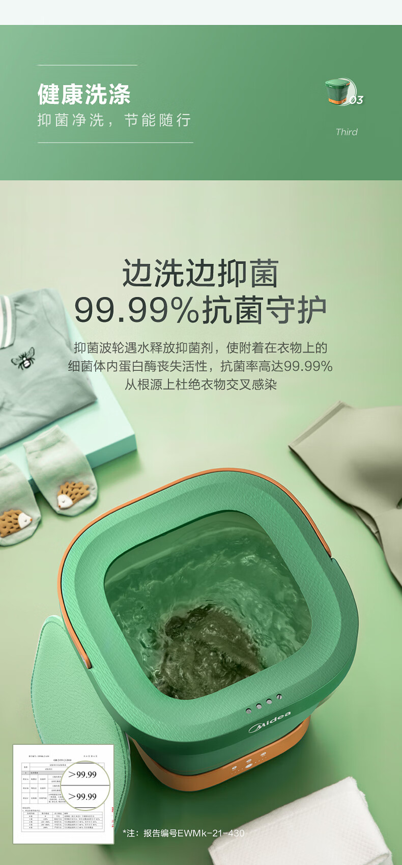 美的（Midea）迷你折叠洗衣机便携式 内衣内裤袜子出差旅行儿童宝宝家用宿舍用母婴小型洗衣机 MX-XBG01