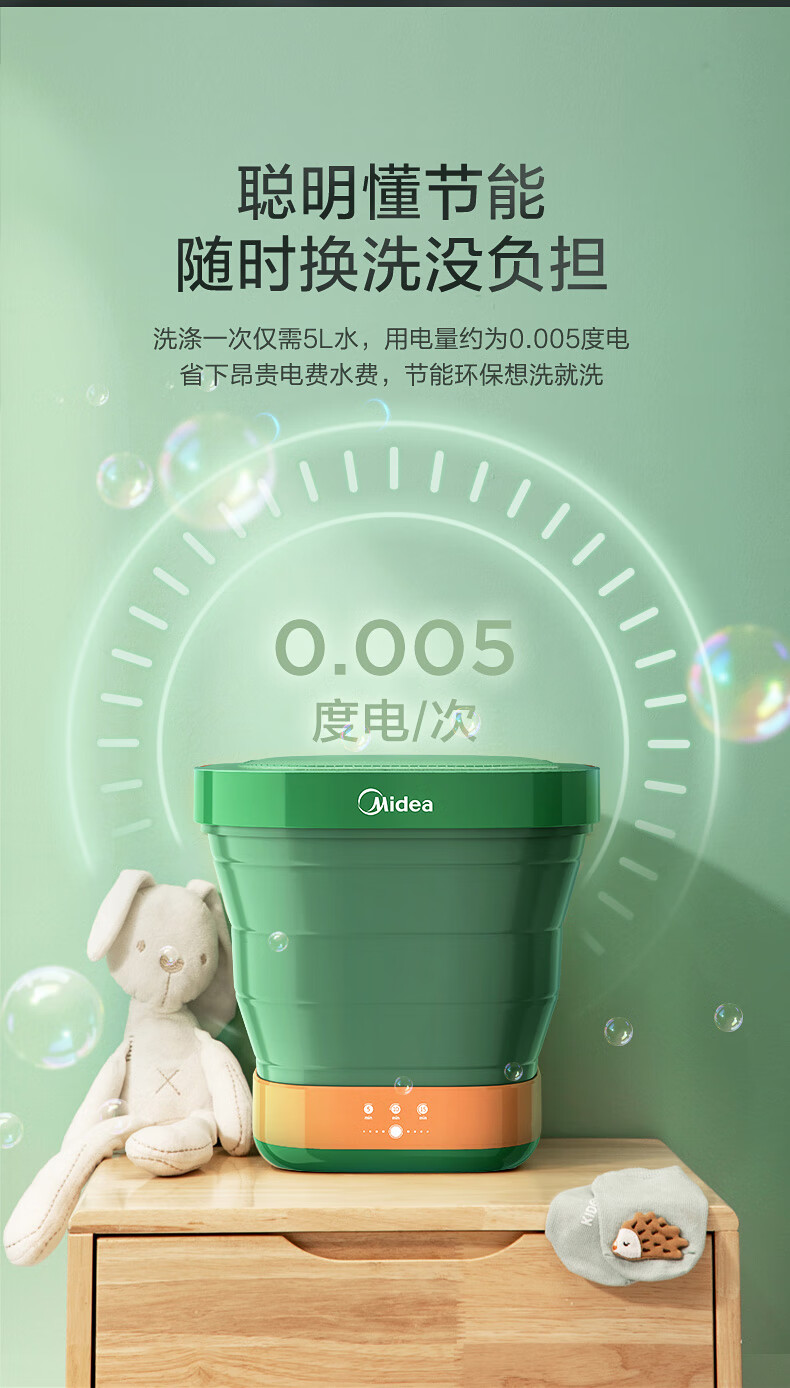 美的（Midea）迷你折叠洗衣机便携式 内衣内裤袜子出差旅行儿童宝宝家用宿舍用母婴小型洗衣机 MX-XBG01
