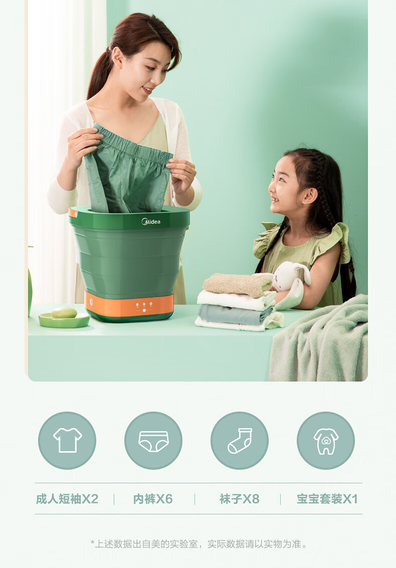 美的（Midea）迷你折叠洗衣机便携式 内衣内裤袜子出差旅行儿童宝宝家用宿舍用母婴小型洗衣机 MX-XBG01