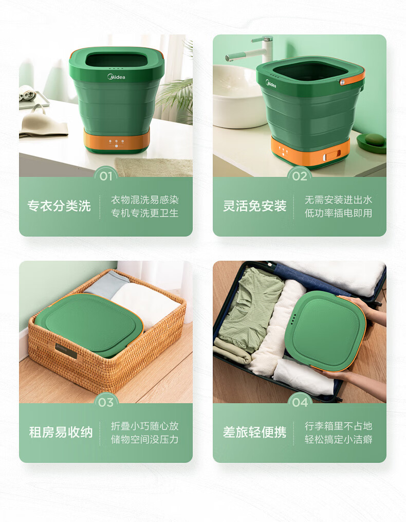 美的（Midea）迷你折叠洗衣机便携式 内衣内裤袜子出差旅行儿童宝宝家用宿舍用母婴小型洗衣机 MX-XBG01