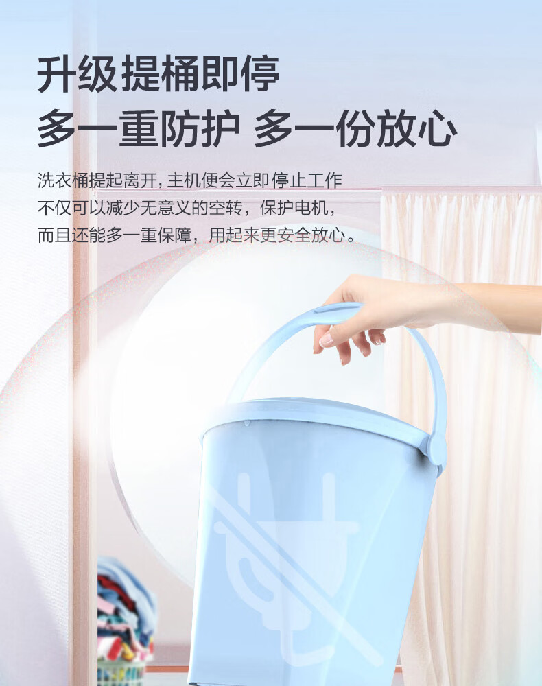 美的（Midea）内衣裤分桶洗衣机便携式洗袜子机迷你半自动家用宿舍婴儿童换桶洗衣机 MFB18-21W