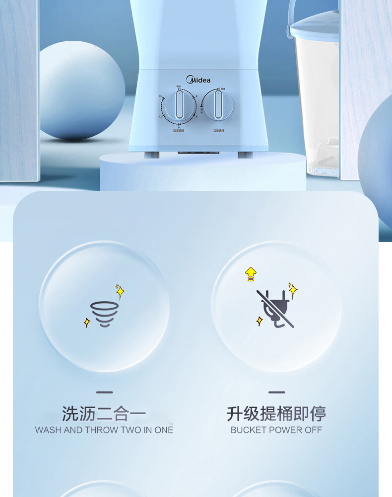 美的（Midea）内衣裤分桶洗衣机便携式洗袜子机迷你半自动家用宿舍婴儿童换桶洗衣机 MFB18-21W