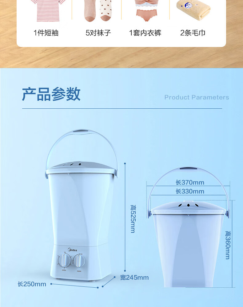 美的（Midea）内衣裤分桶洗衣机便携式洗袜子机迷你半自动家用宿舍婴儿童换桶洗衣机 MFB18-21W