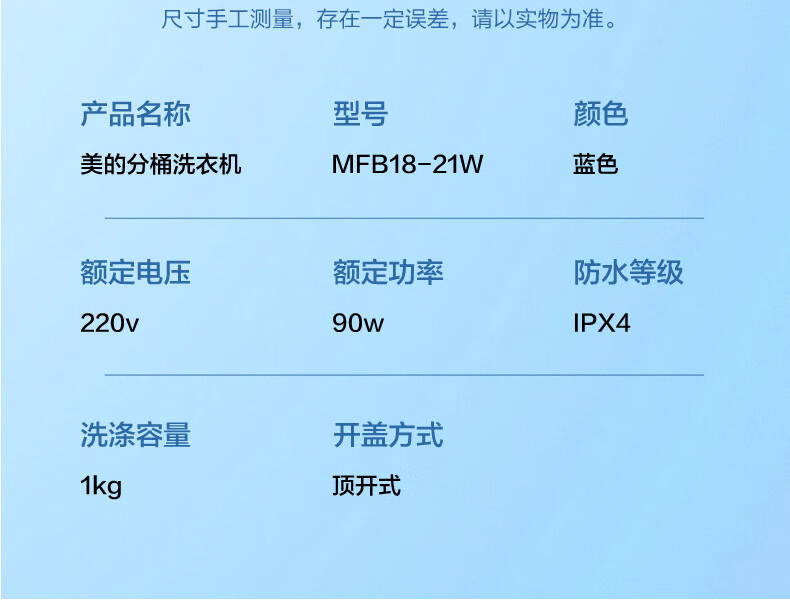 美的（Midea）内衣裤分桶洗衣机便携式洗袜子机迷你半自动家用宿舍婴儿童换桶洗衣机 MFB18-21W