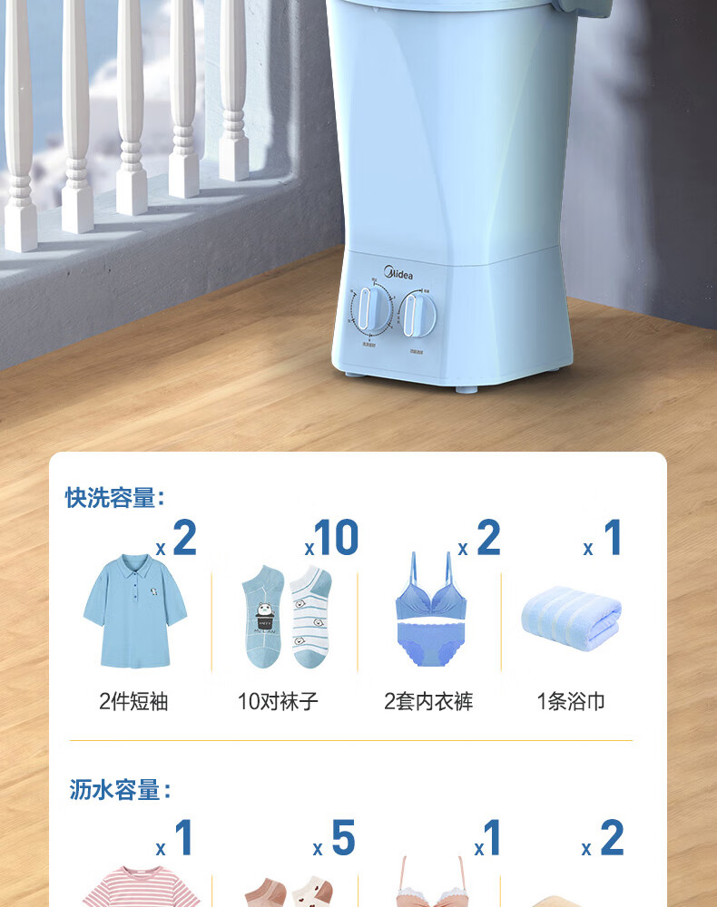 美的（Midea）内衣裤分桶洗衣机便携式洗袜子机迷你半自动家用宿舍婴儿童换桶洗衣机 MFB18-21W