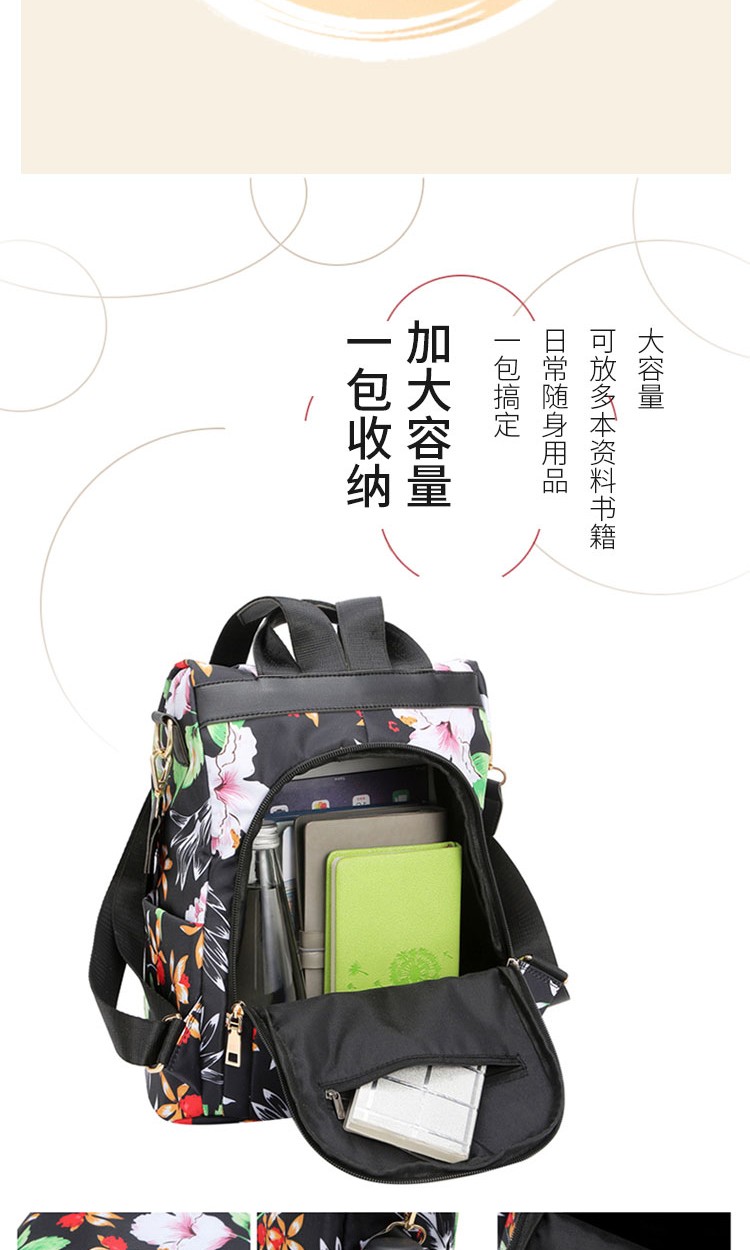 恒源祥 时尚印花防盗双肩包 HYX009XB 富贵牡丹