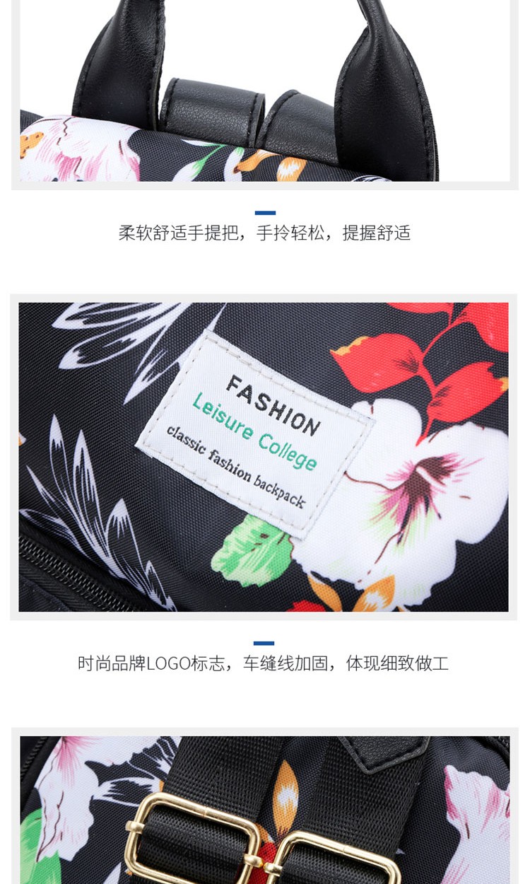 恒源祥 时尚印花防盗双肩包 HYX009XB 富贵牡丹