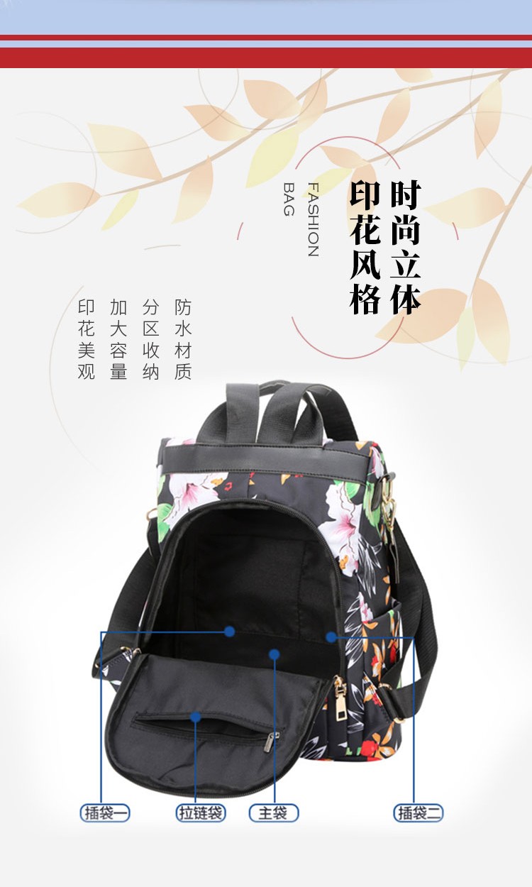 恒源祥 时尚印花防盗双肩包 HYX009XB 富贵牡丹