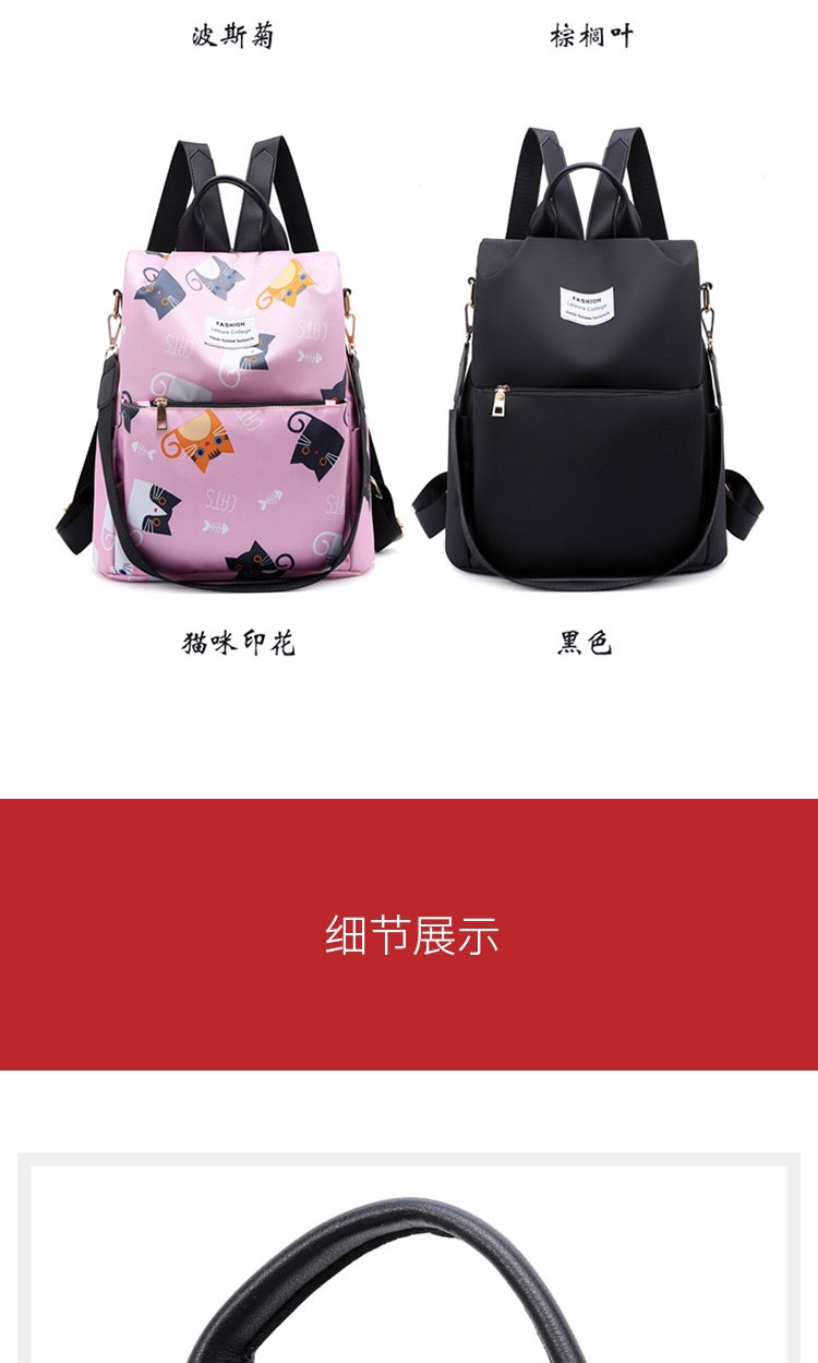 恒源祥 时尚印花防盗双肩包 HYX009XB 富贵牡丹
