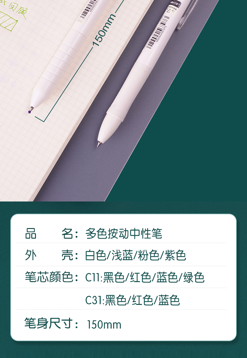 白雪(snowhite)C11按动中性笔 水笔模块笔多功能笔  黑红蓝绿四色笔0.5mm 米白外观 10支装