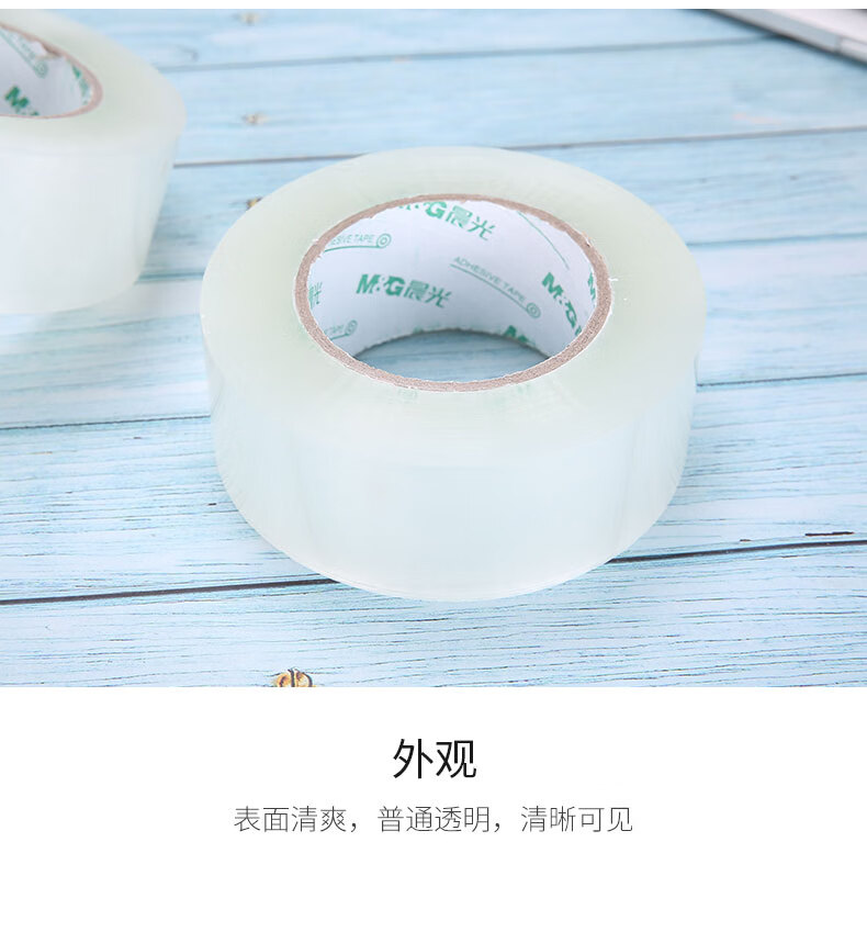 晨光(M&G) 普惠普透封箱胶带 透明封箱胶带 打包胶带 宽胶布 48mm*200y 6卷/筒  AJD95786