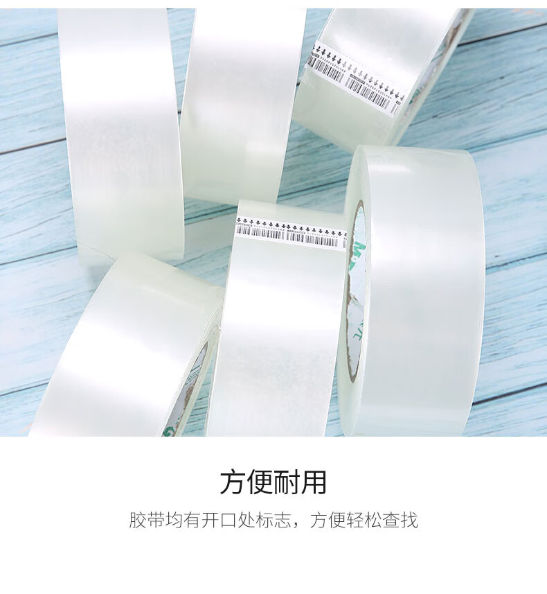 晨光(M&G) 普惠普透封箱胶带 透明封箱胶带 打包胶带 宽胶布 48mm*200y 6卷/筒  AJD95786
