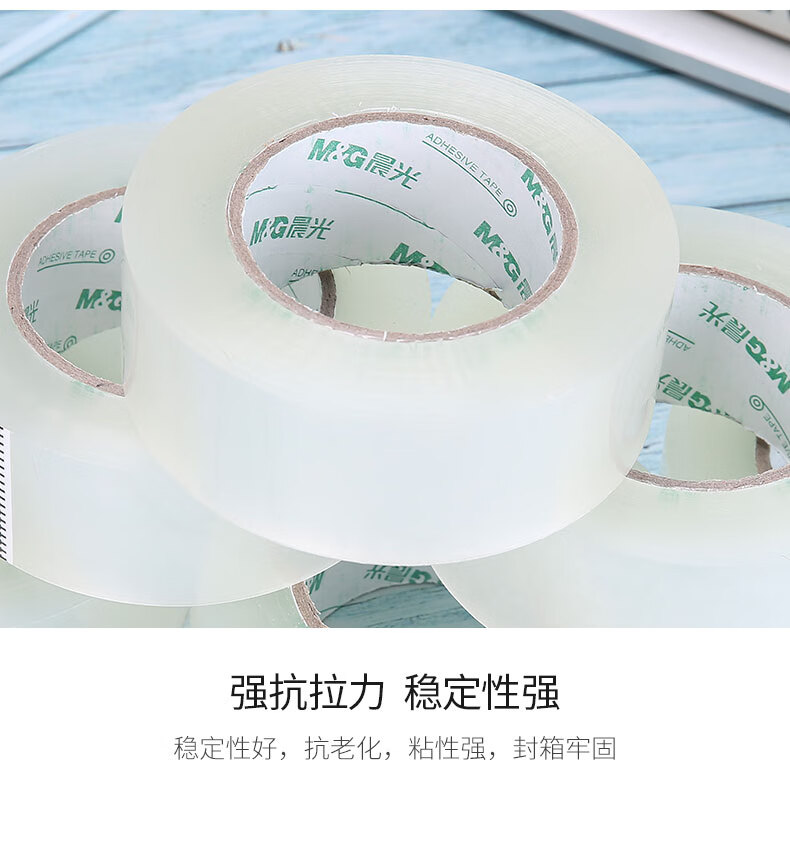 晨光(M&G) 普惠普透封箱胶带 透明封箱胶带 打包胶带 宽胶布 48mm*200y 6卷/筒  AJD95786