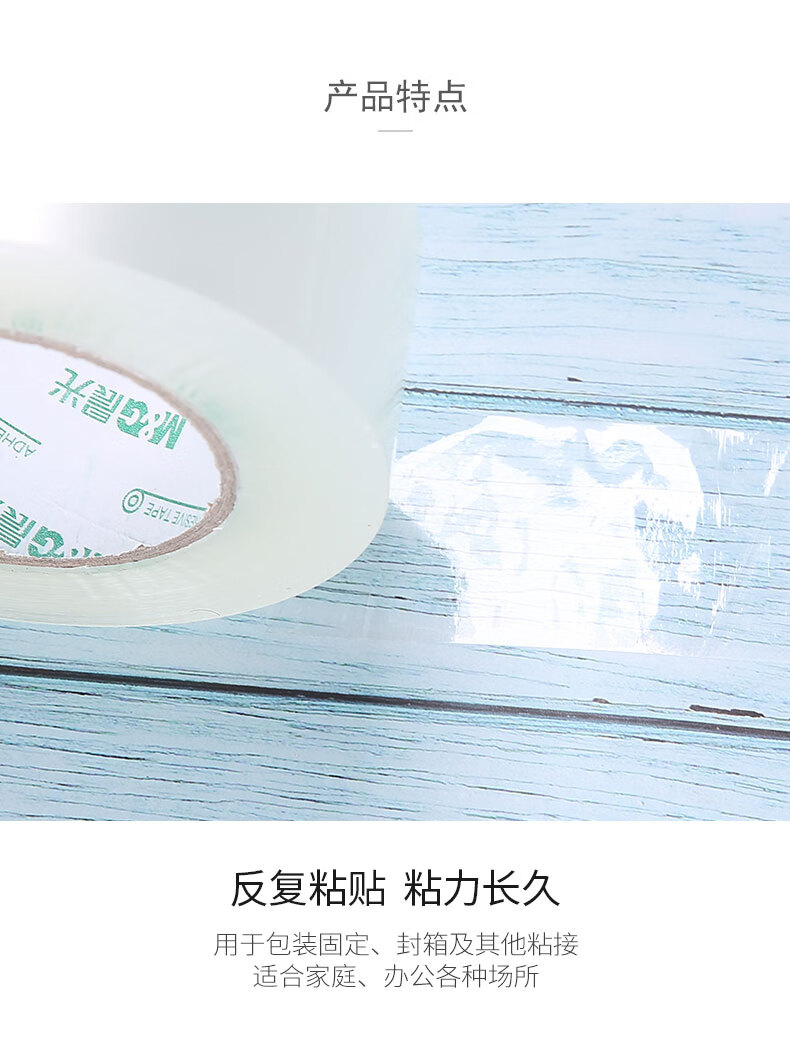 晨光(M&G) 普惠普透封箱胶带 透明封箱胶带 打包胶带 宽胶布 48mm*200y 6卷/筒  AJD95786
