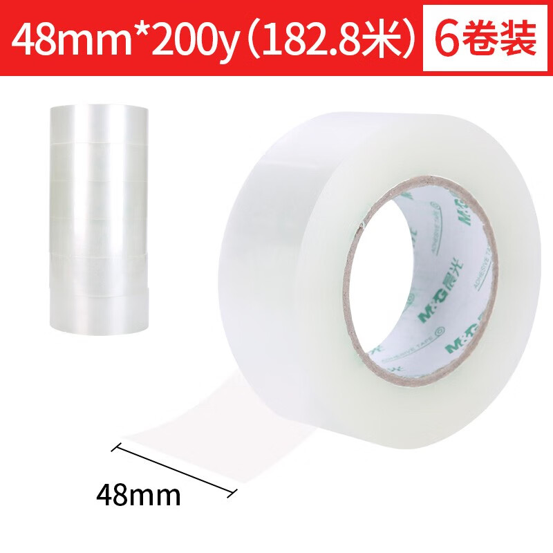 晨光(M&G) 普惠普透封箱胶带 透明封箱胶带 打包胶带 宽胶布 48mm*200y 6卷/筒  AJD95786